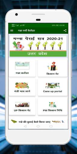 Ganna Parchi Calendar 2021 screenshot 2