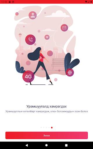 mobicom screenshot 9