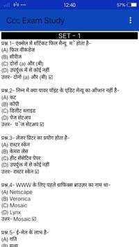 CCC Complete Exam Study || CCC Quiz in Hindi screenshot 3