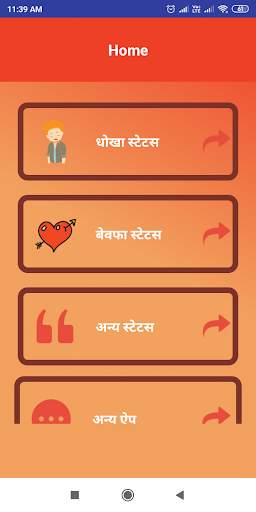 Hindi Dhokha Shayari Status 2021 धोखा बेवफा शायरी screenshot 2