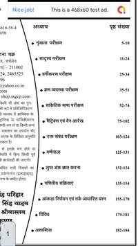 Railway NTPC old Paper with Solution-2019 скриншот 3