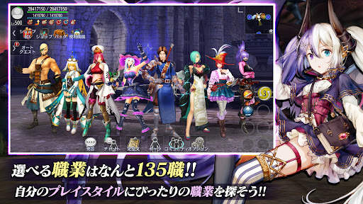 アヴァベルオンライン -絆の塔- アクションMMORPG screenshot 2