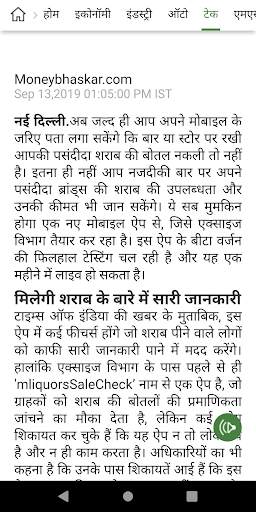 Share Market Hindi News screenshot 14