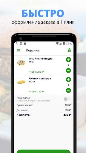 Васаби | Бийск screenshot 2