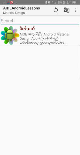 AIDE Android Lessons screenshot 1