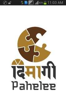 Dimagi Paheli in Hindi Puzzle screenshot 1