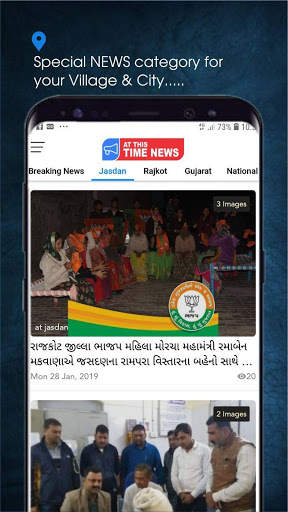 AT THIS TIME Gujrati News / Samachar app screenshot 1