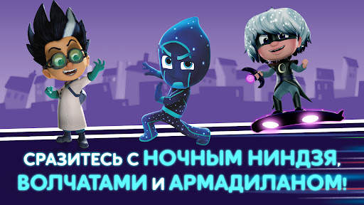 Герои в масках: Лунные герои скриншот 4