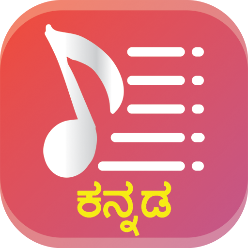 Kannada Songs Lyrics - Movies  icon