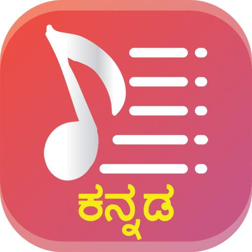 Kannada Songs Lyrics - Movies  2.32