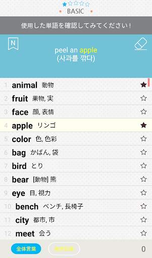 しりとり(英語) screenshot 4