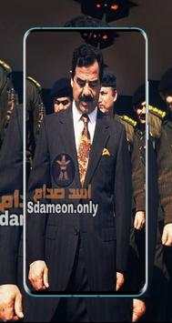 خلفيات صدام حسين -HD 1 تصوير الشاشة
