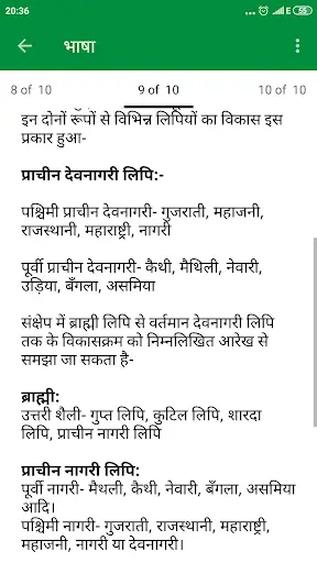 Hindi Grammar screenshot 3