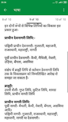 Hindi Grammar screenshot 3