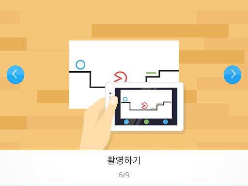 나만의 게임 그리기 (Draw Your Game) screenshot 5