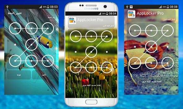 App Lock Pro 9 تصوير الشاشة