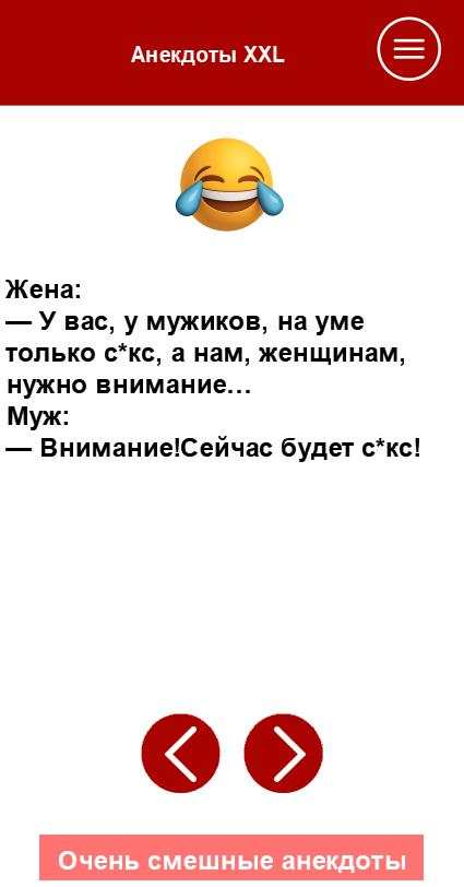 Анекдоты XXL screenshot 1