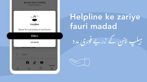 بازار Bazaar screenshot 7