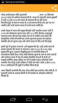 Narendra Modi screenshot 3