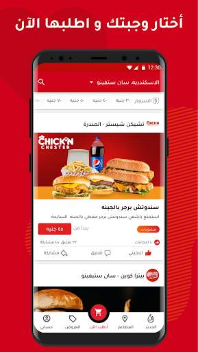 قربى - أحلى أكلة أقل سعر 2 تصوير الشاشة