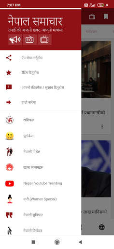Nepal News, Live TV, Radio screenshot 8