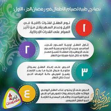 أيام معدودات скриншот 3