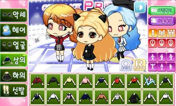 걸그룹 프리티걸 screenshot 4