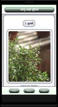 Gharelu Jadi-Bootiyan (Herbs) screenshot 4