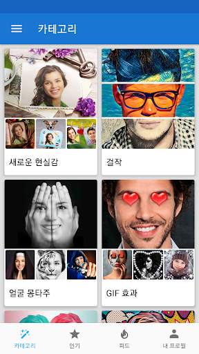 Photo Lab PRO: 사진편집어플 screenshot 4
