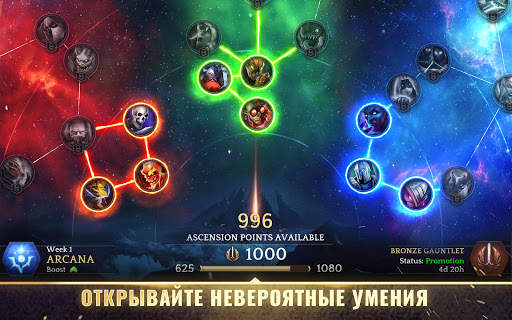 Heroic - Magic Duel скриншот 14
