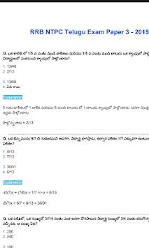 RRB NTPC Telugu Exam Paper screenshot 4