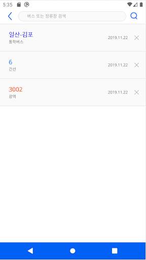 INU BUS screenshot 7