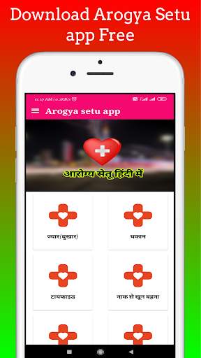 Arogya Setu app hindi: NEW screenshot 2