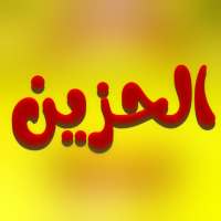 Doaa Hazen : offline logo