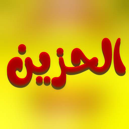 Doaa Hazen : offline 1.2.30