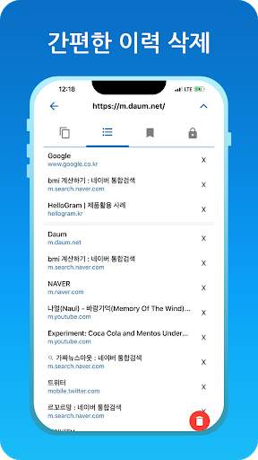 Cobra Browser - 코브라 브라우저 screenshot 3