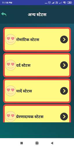 Hindi Good Morning Shayari Status - सुप्रभात शायरी screenshot 4