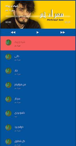 Mehraad Jam songs offline screenshot 2