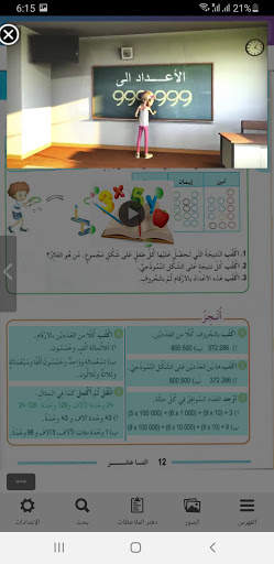 My way screenshot 6
