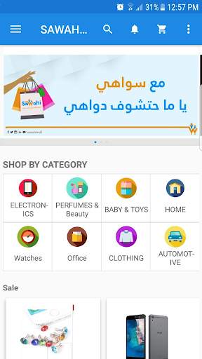 سواهي مول - تمتع بالتسوق screenshot 3
