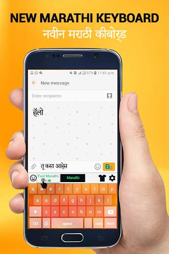 Marathi keyboard app-Marathi T screenshot 10