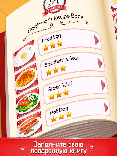 Cookbook Master: Cooking Games скриншот 8