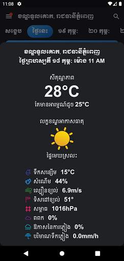 Khmer Weather Forecast screenshot 7