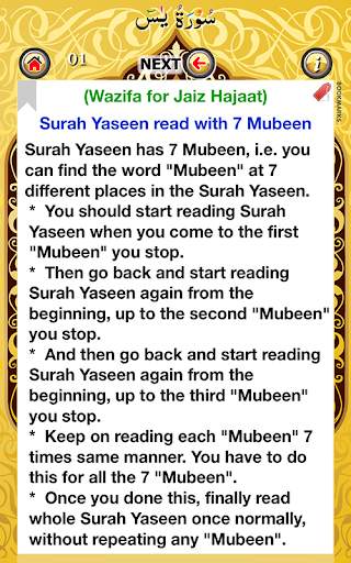 Surah Yaseen 7 mubeen wazifa скриншот 7