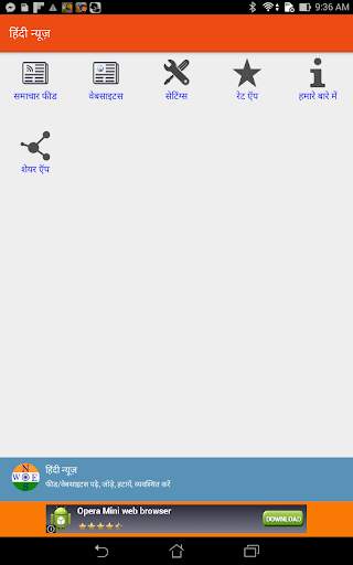 Hindi News App screenshot 10