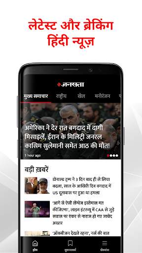 Jansatta Hindi News   Epaper screenshot 1