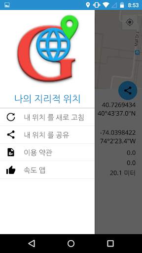 My Geo Position screenshot 2