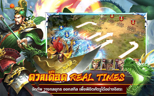 GIGA Three Kingdoms : สามก๊ก คิงดอม screenshot 2