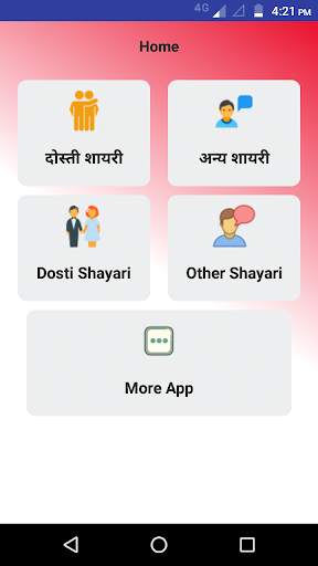 दोस्ती शायरी - Dosti Shayari Status Hindi 2020 screenshot 2