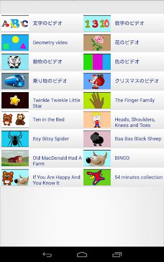子供向けの英語 screenshot 9